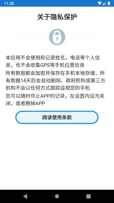 cocoa新型肺炎密切接触者app