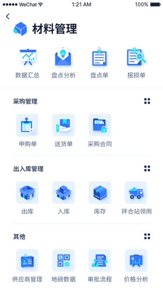 项目管家AI