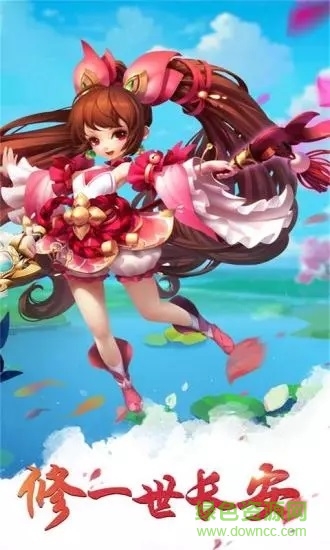 萌骑无双