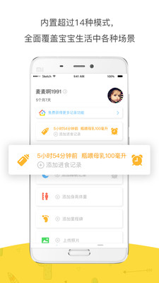 Baby Tracker