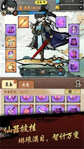 封妖奇谈
