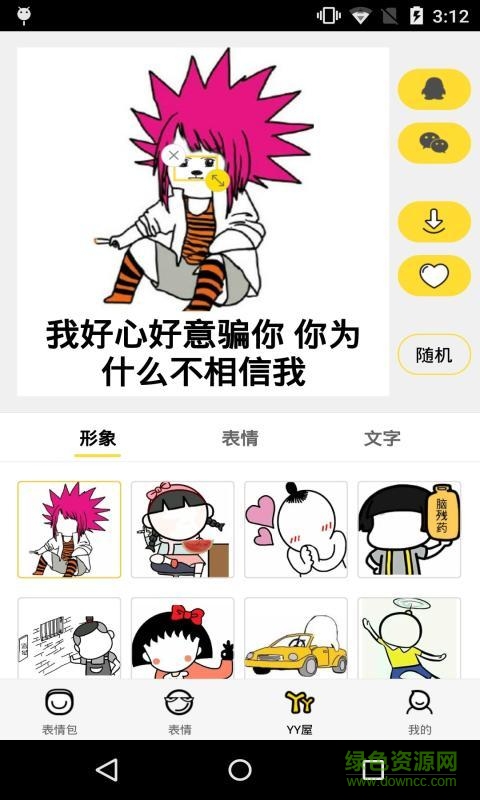 表情包大战