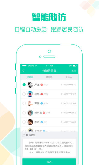 我爱好医生