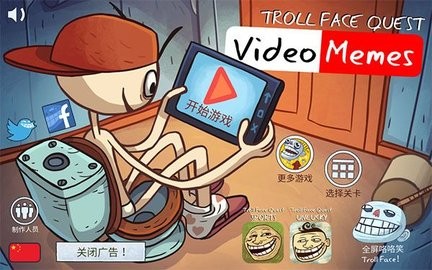 Troll Quest Video Memes
