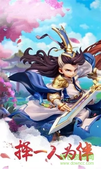 萌骑无双