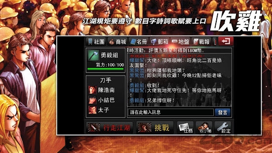 古惑仔3G地鐵爭奪戰