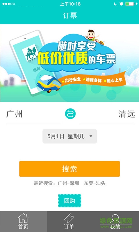 携走