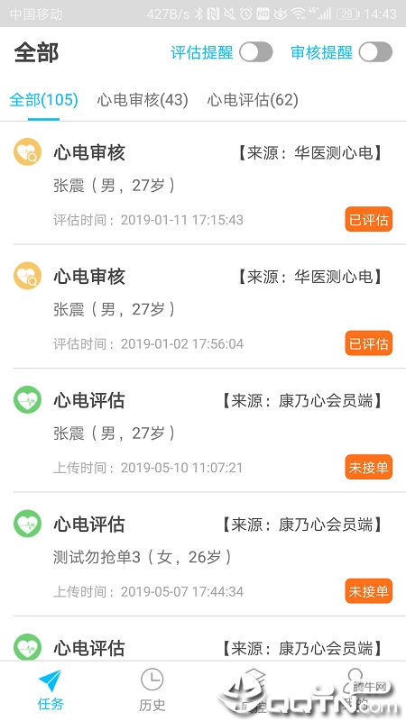 爱心电