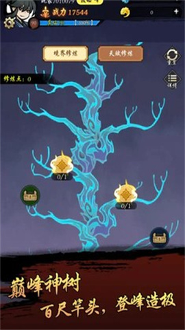 封妖奇谈