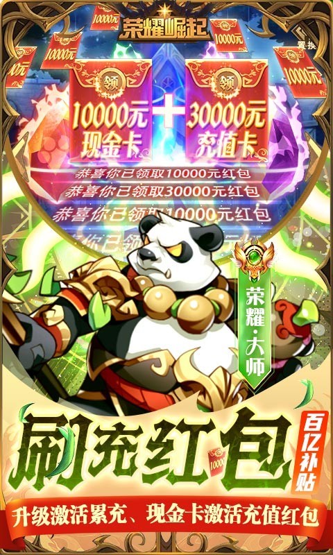 百亿补贴