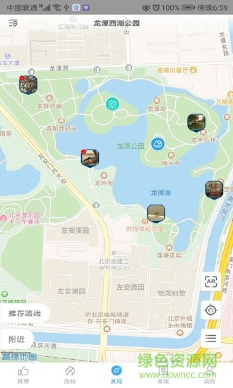 三时旅行