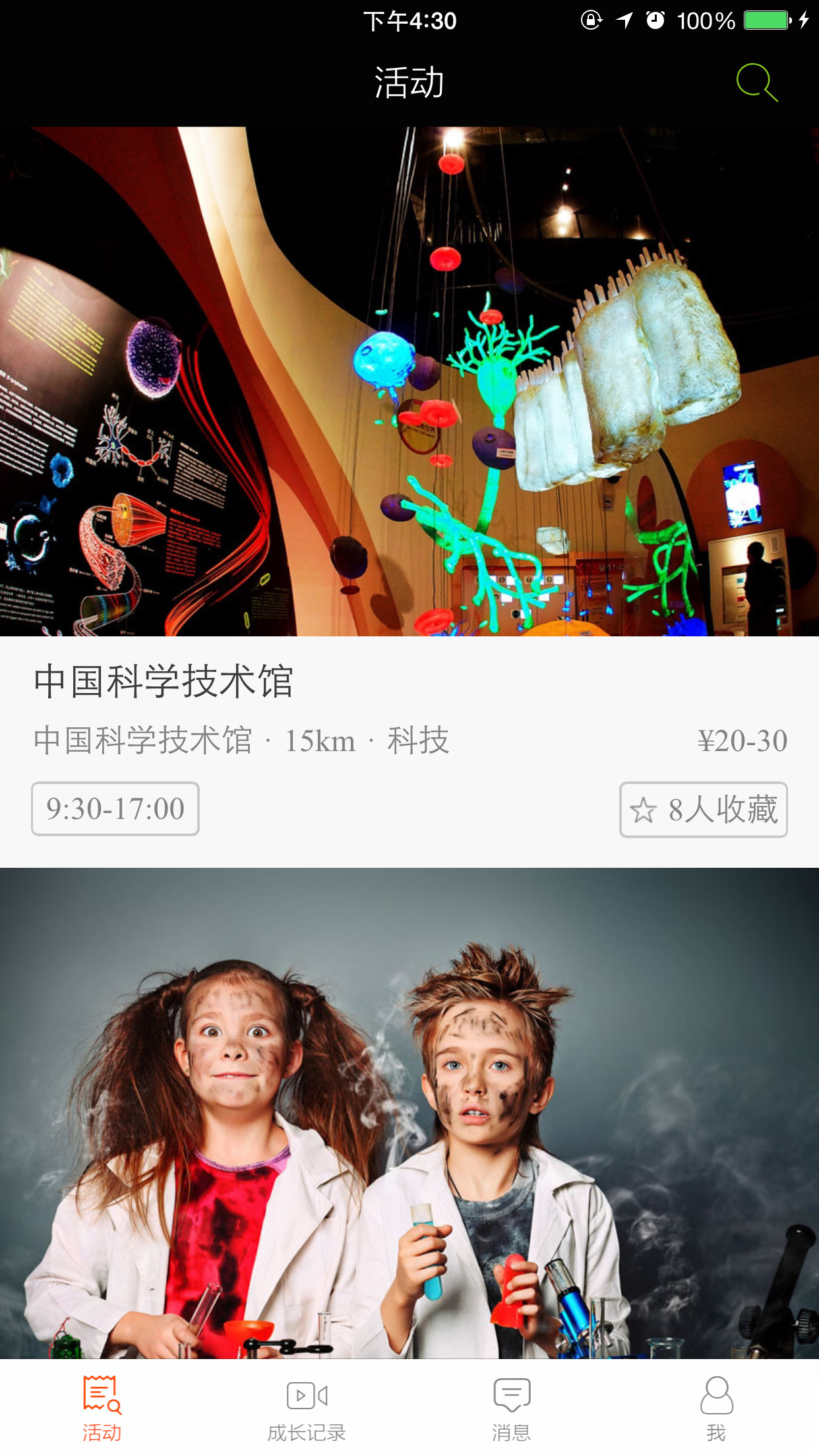 长颈鹿