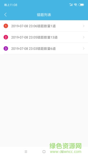 计算机二级office