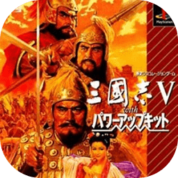 三国志5虫虫助手安装器