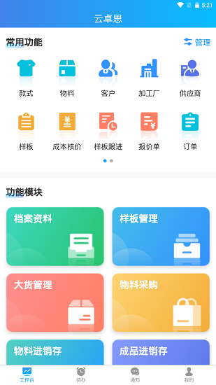 云卓思