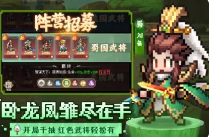 像素名将录