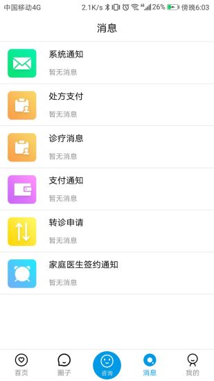 咱家健康