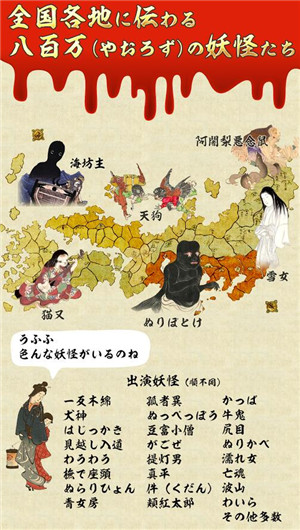 こわい日本昔話