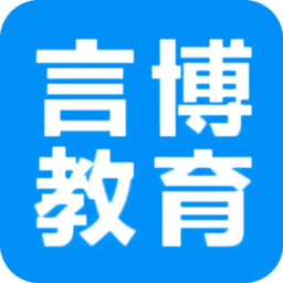 言博教育