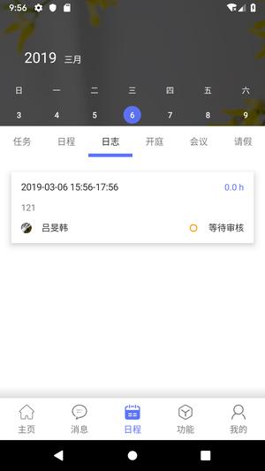 律智荟手机客户端最新版