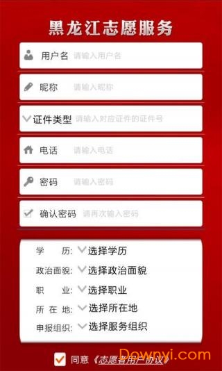 黑龙江志愿服务