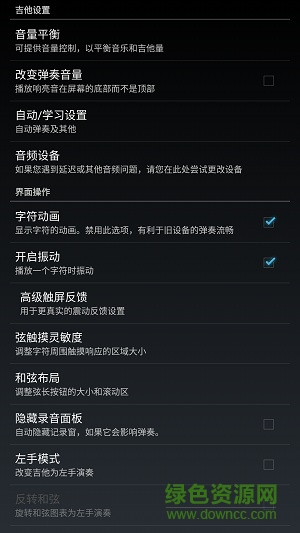 solo吉他2汉化版
