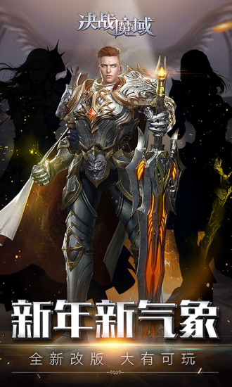 决战魔域高爆版