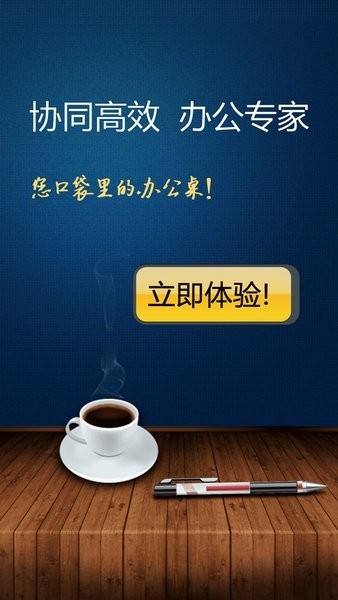 移动平台