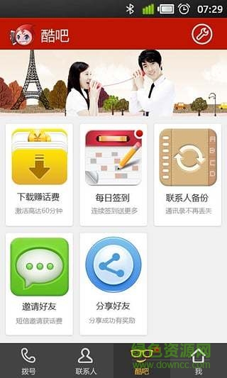 酷话王v4.0.1.1 for Android版
