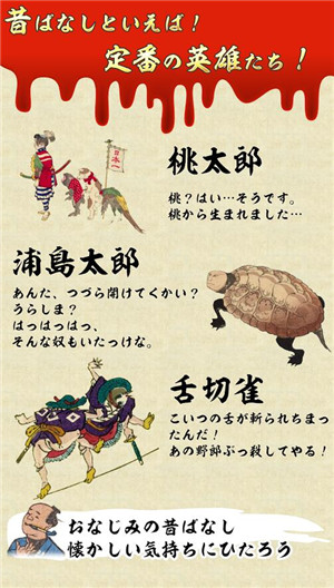 こわい日本昔話