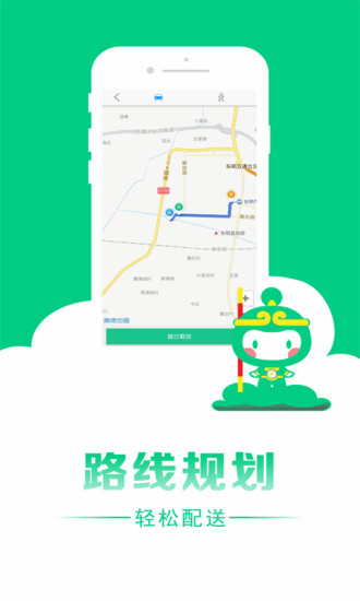 人人送骑士