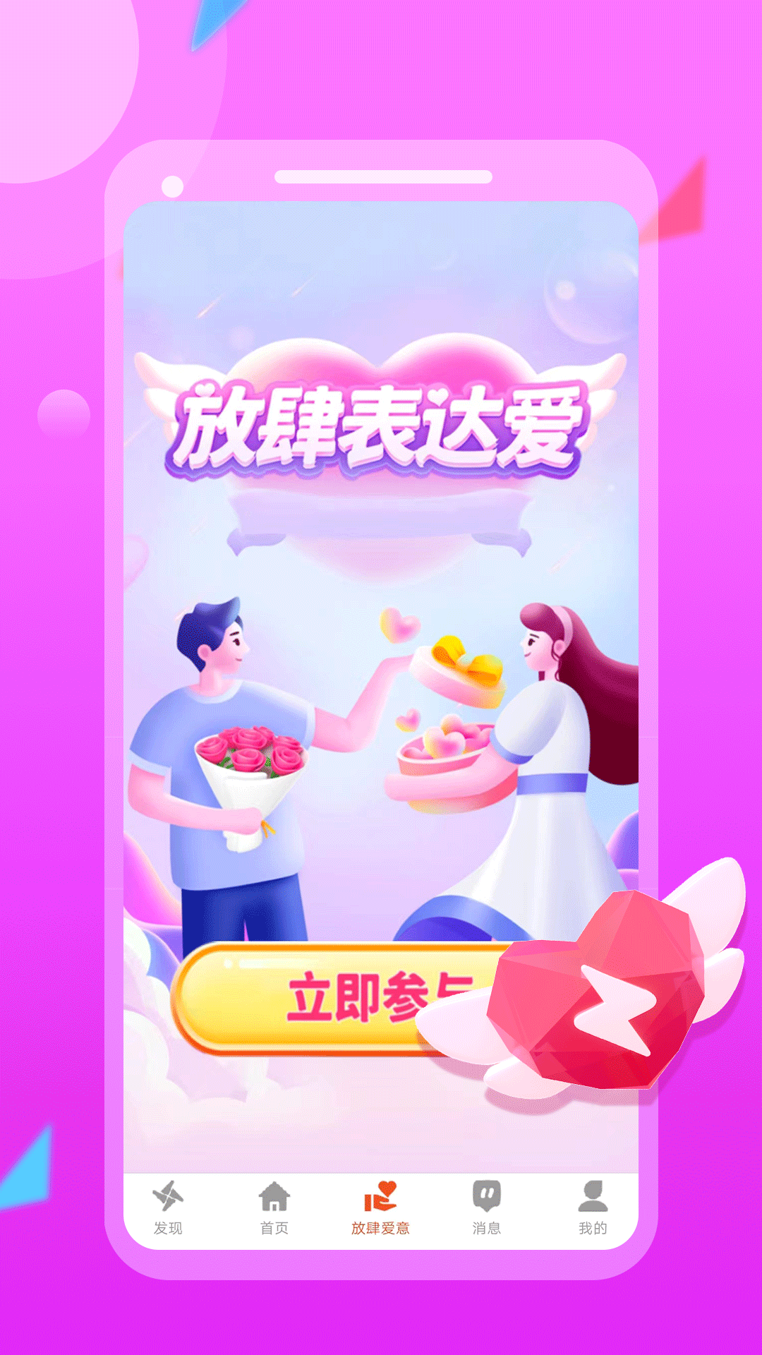 附近探约陌爱