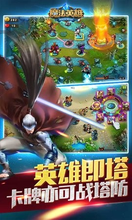 魔法英雄
