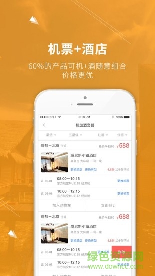 神兽出行