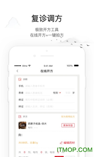 药匣子手机版
