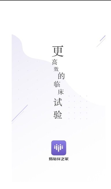 易陪伴之家