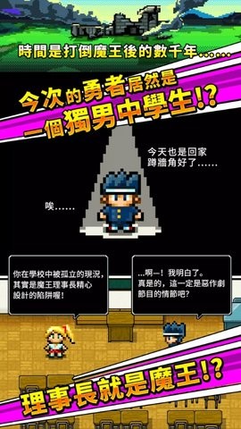 勇者帰宅部