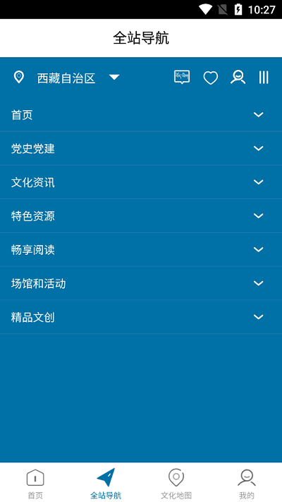 西藏公共文化云