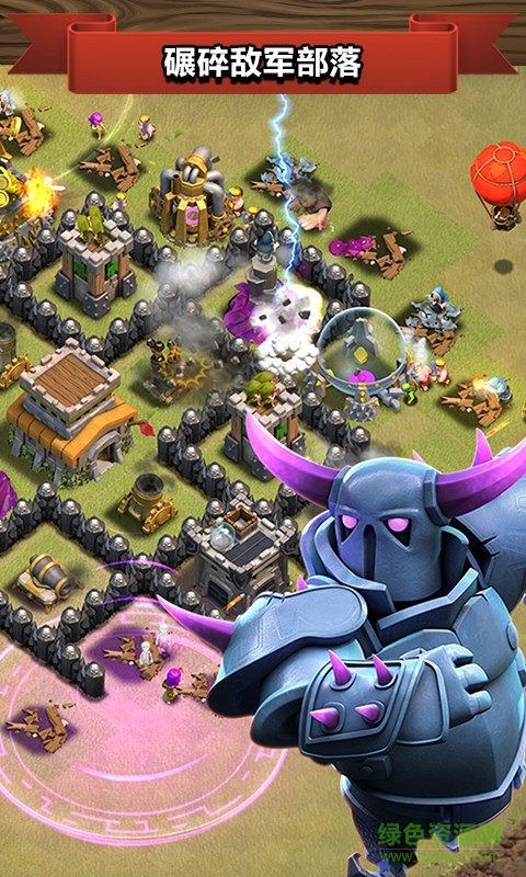 18183部落冲突coc