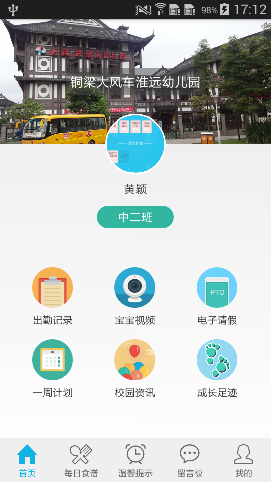 1家园
