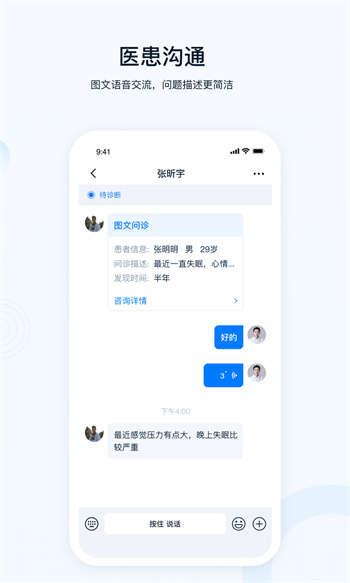 壹点灵医生