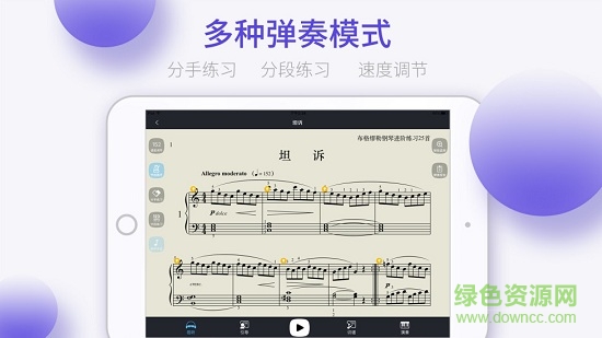 琴意学生端