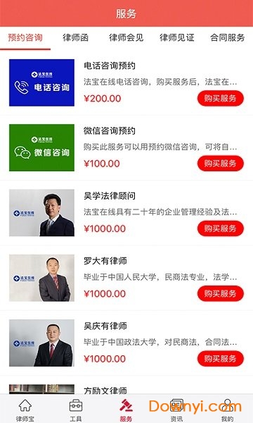 律师宝