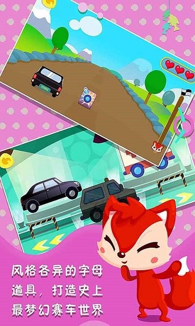 宝宝儿童赛车