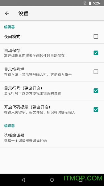 C语言掌上编译