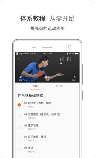 运运体育