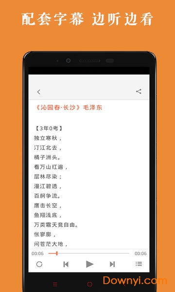 高中语文背诵