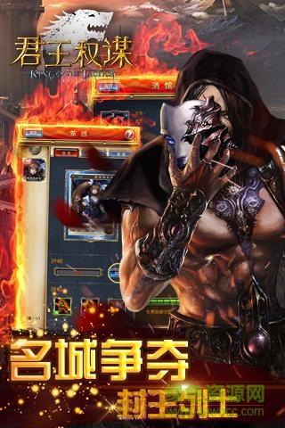 君王权谋