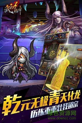 武动乾坤