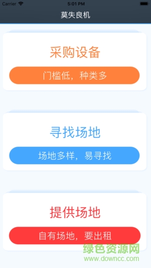 童乐派合伙人